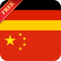 Offline German Chinese Dictionary