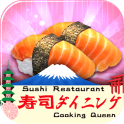 Cooking Queen:Sushi Restaurant