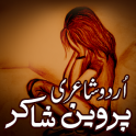 Urdu Poetry Parveen Shakir