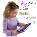 Sindhi Textbook App for KG Nursery