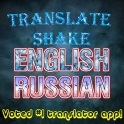English Russian Translator Shake 2019