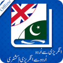 English To Urdu Dictionary