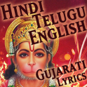 Hanuman Chalisa audio with Subtitles