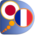 フランス語 - 日本語辞書