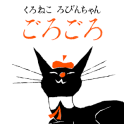 [picture book] "Purring" black