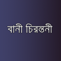 বানী চিরন্তনী - Bangla Quotes