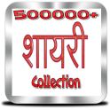 Hindi SMS Shayari Collection