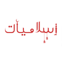 Islamiyat Bahrain
