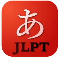 JLPT Japanese Words