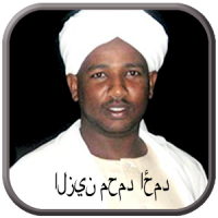 Al Quran Alzain Mohamed Ahmed