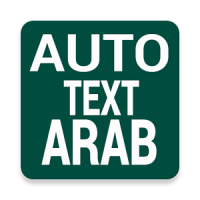 Autotext Arab