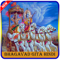 Bhagavad Gita Hindi