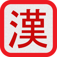 Kanji