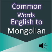Common Words English Mongolian