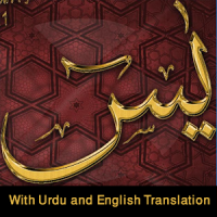 Surah Yaseen Urdu Translation