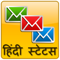 Hindi Status SMS ✪ हिंदी में !