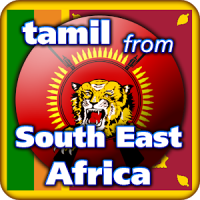 Тамил из Юго-Восточной Африке