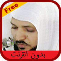 Maher Al Mueaqly Ruqyah MP3