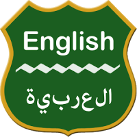 English To Arabic Dictionary