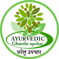 Ayurvedic Gharelu Upchar hindi