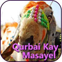 Qurbani Kay Masail