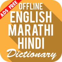 English to Marathi, Hindi, Definition Dictionary