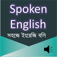 Spoken English E2B