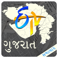 Gujarati news:etv Gujarati,akila,Asmita &AllRating