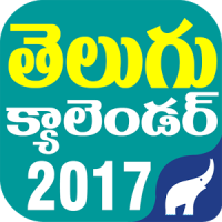 Telugu Calendar Panchang 2020
