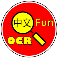 Fun OCR (Chinese + Pinyin)