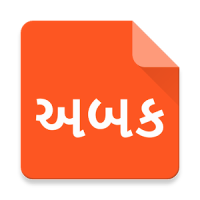 Read Gujarati Font