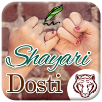 Dosti Shayari