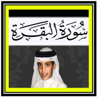 Thaha Al Junayd Al-Baqarah MP3