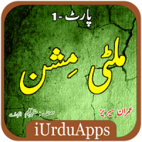 Multi Mission Part1 Urdu Novel