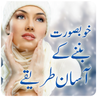 Urdu Beauty-Tipps