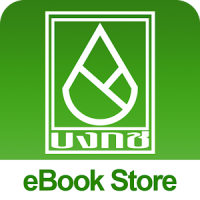 BONGKOCH eBook Store