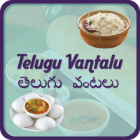 Telugu Vantalu