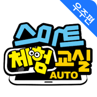 교원 스마트체험교실 VR 태양계_AUTO