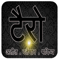 Tarot in Hindi
