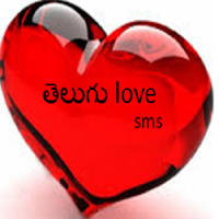 telugu love sms