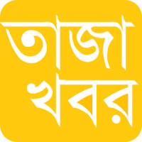 Bangla News & Newspapers