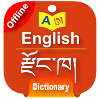 Dzongkha Dictionary Offline