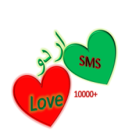 Urdu love sms