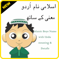 Islamic Boys Names