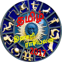 Tamil Rasi Palan 2019