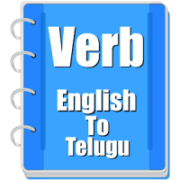 Verb Telugu