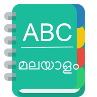 English Malayalam Dictionary