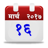 Hindi Calendar(हिन्दी कॅलेंडर) 2019