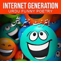 Internet Generation Poetry