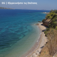 EG | Εξερευνήστε τις Σπέτσες